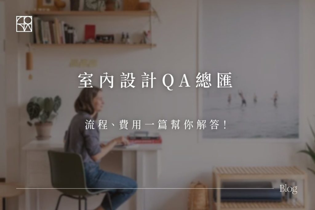 室內設計圖